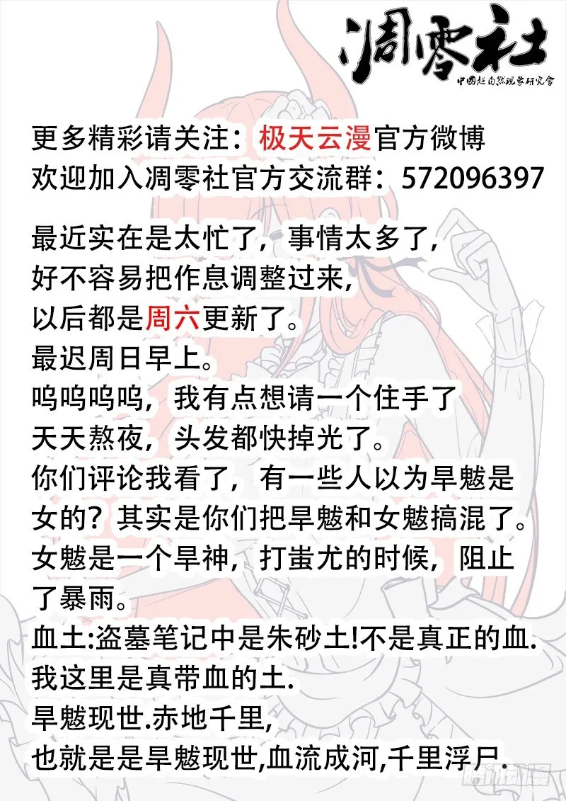 30-死 第12页
