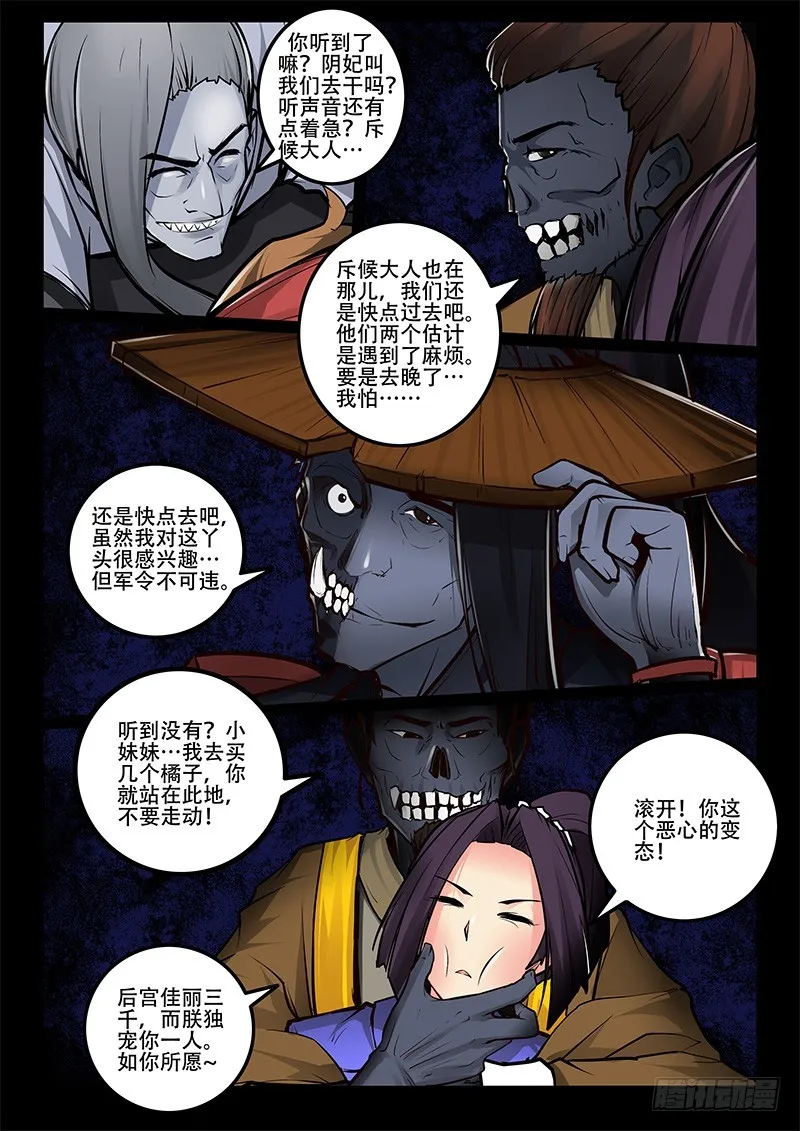 29-孽无休 第2页
