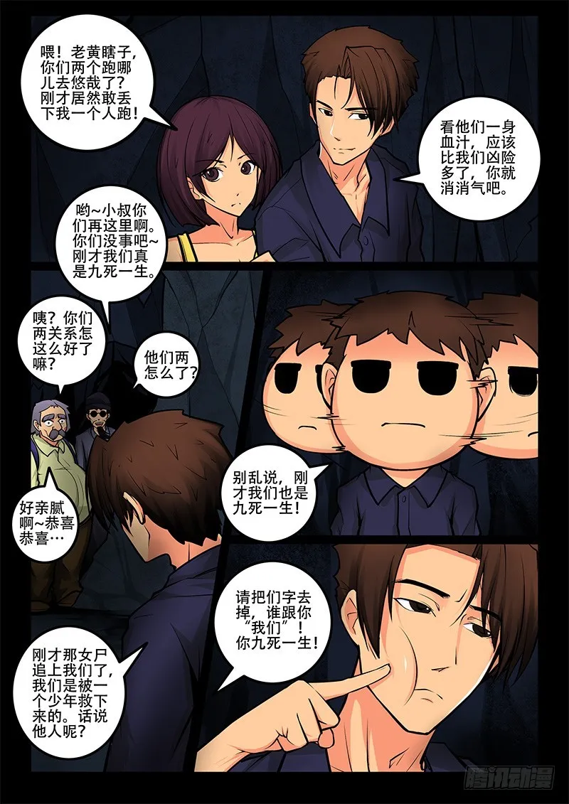 29-孽无休 第5页