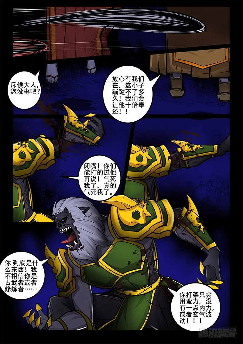 29-孽无休 第8页