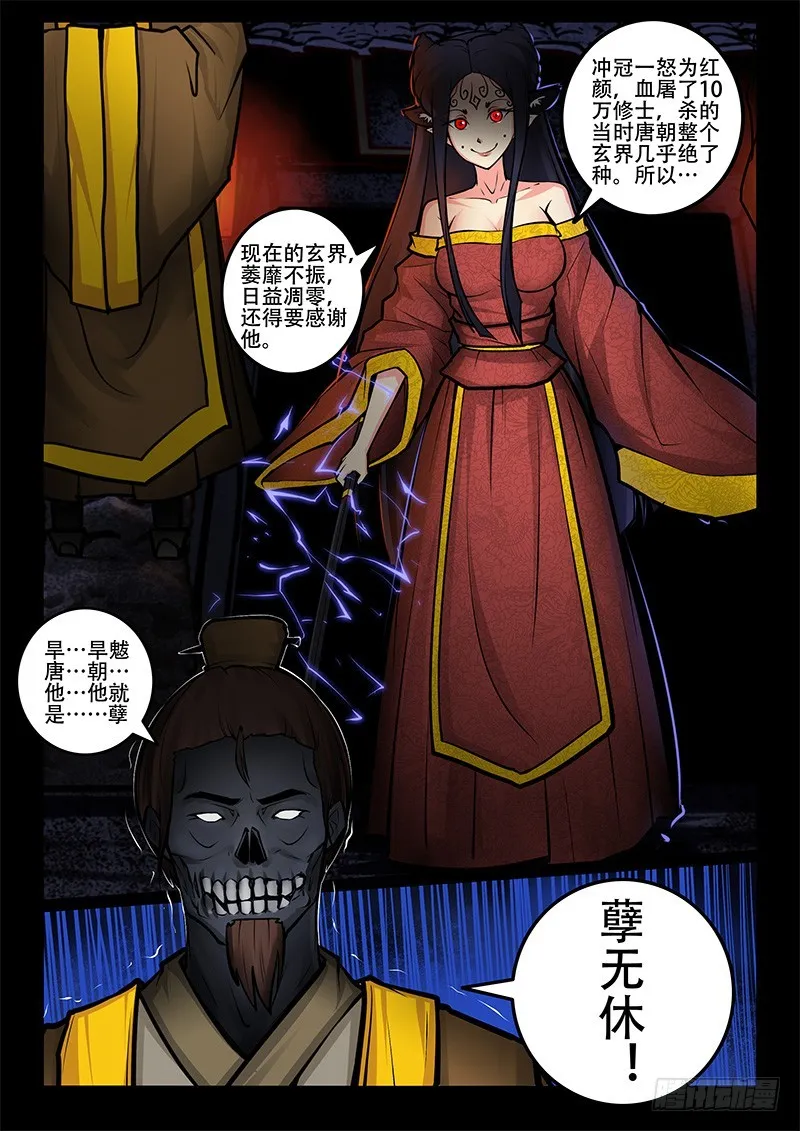 29-孽无休 第10页