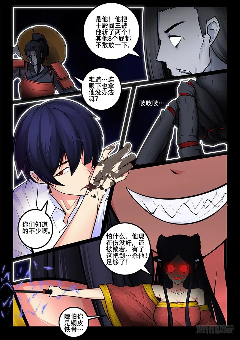 29-孽无休 第11页