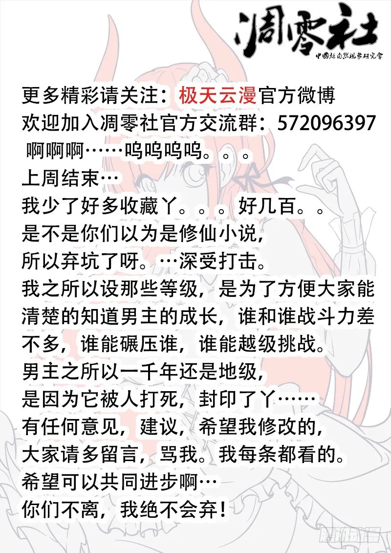 29-孽无休 第12页