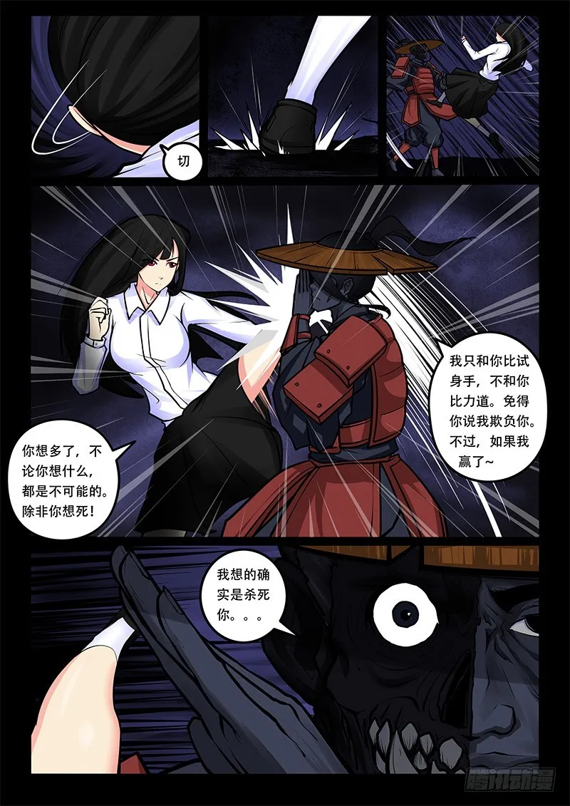 28-等级 第7页