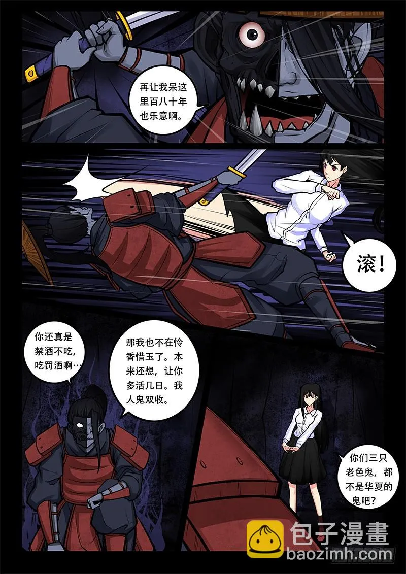 28-等级 第9页