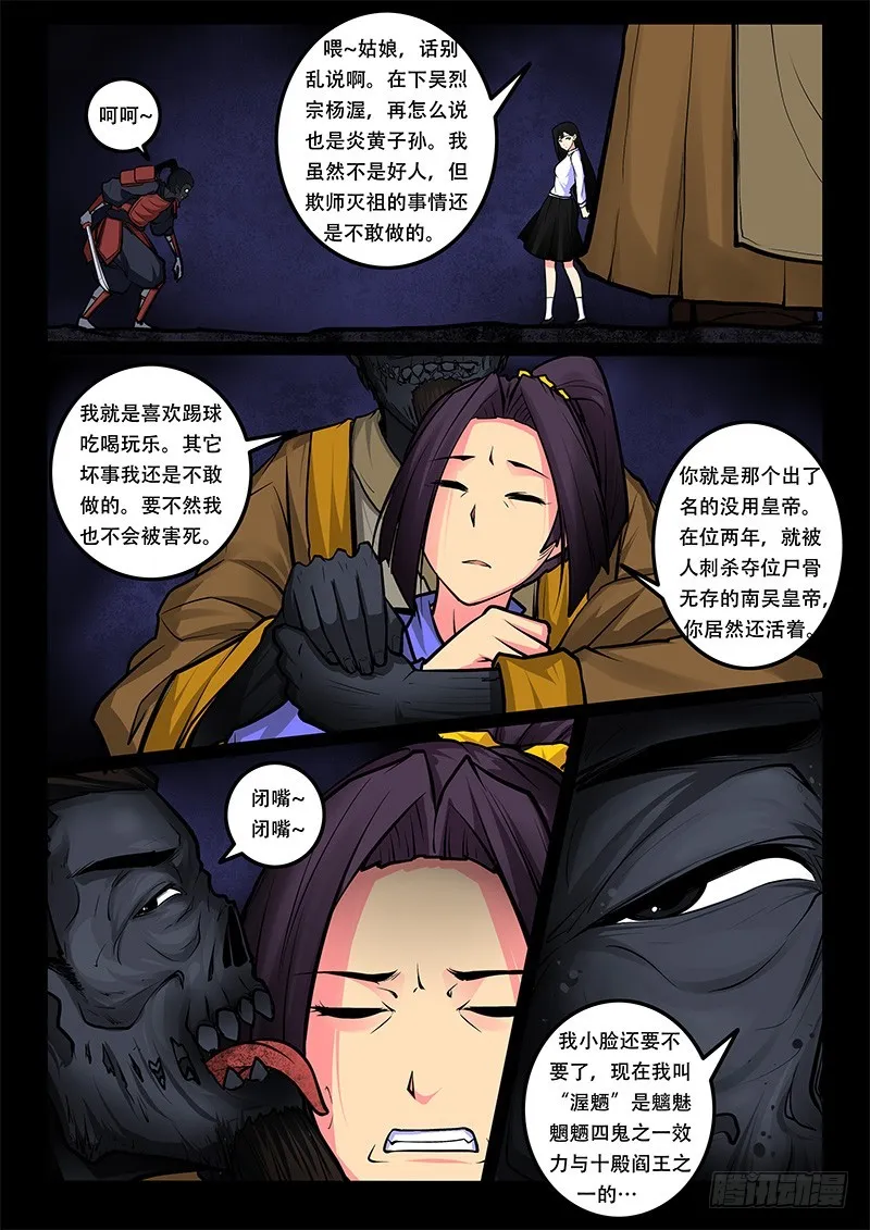 28-等级 第10页