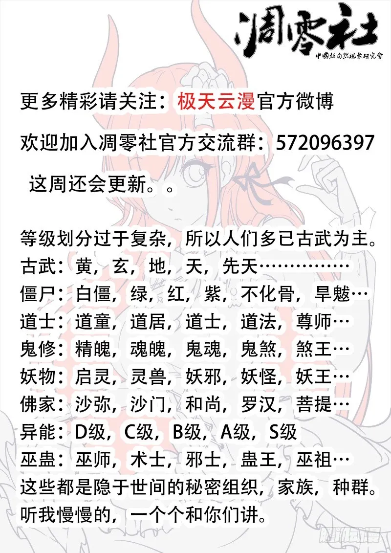 28-等级 第12页