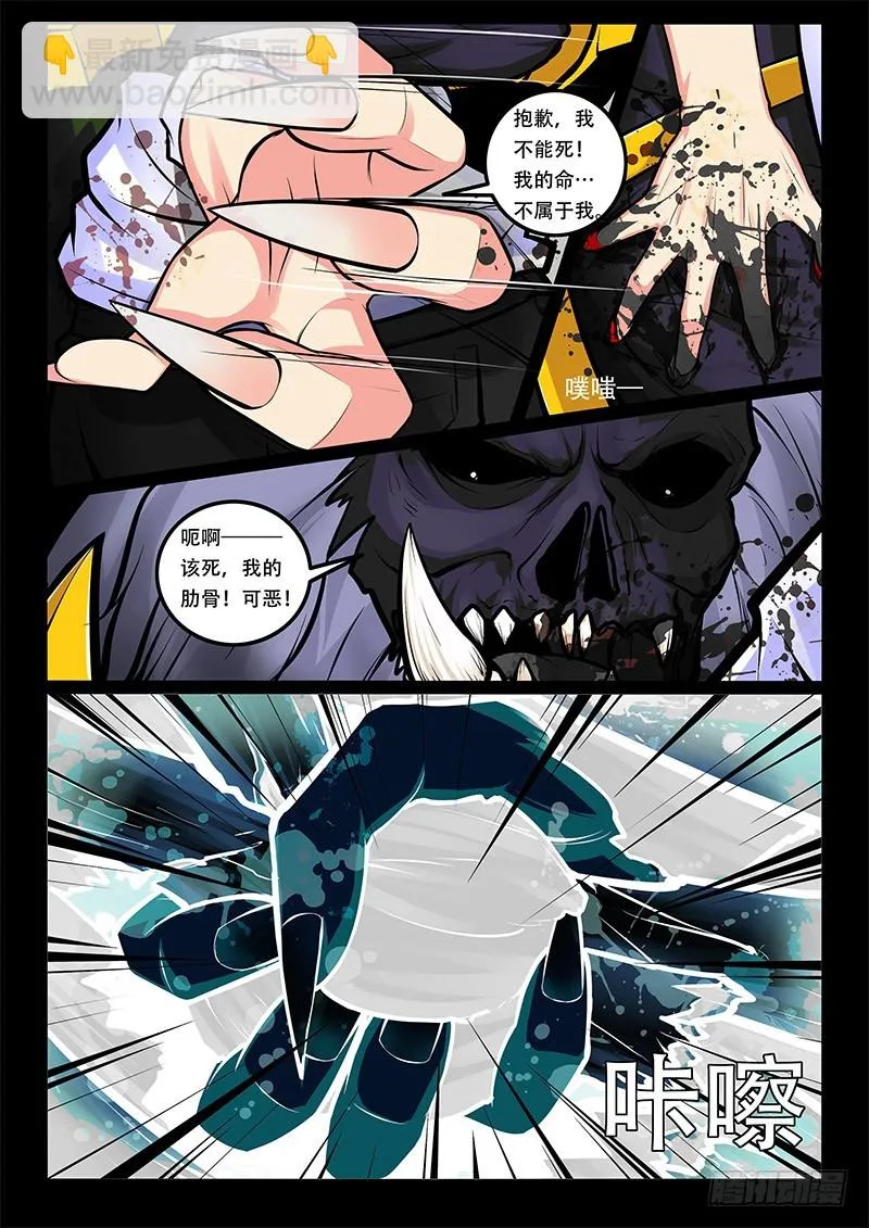 27-仇人 第10页