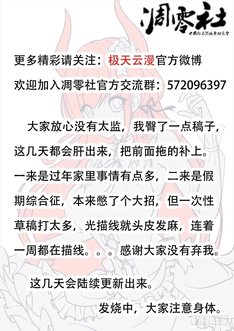 27-仇人 第12页