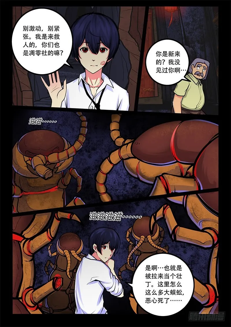 26-3v3 第2页