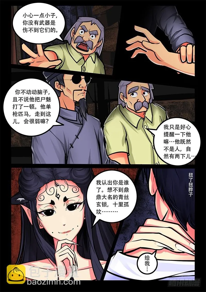 26-3v3 第3页