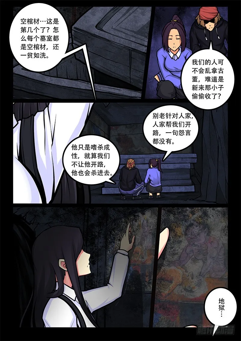 26-3v3 第7页