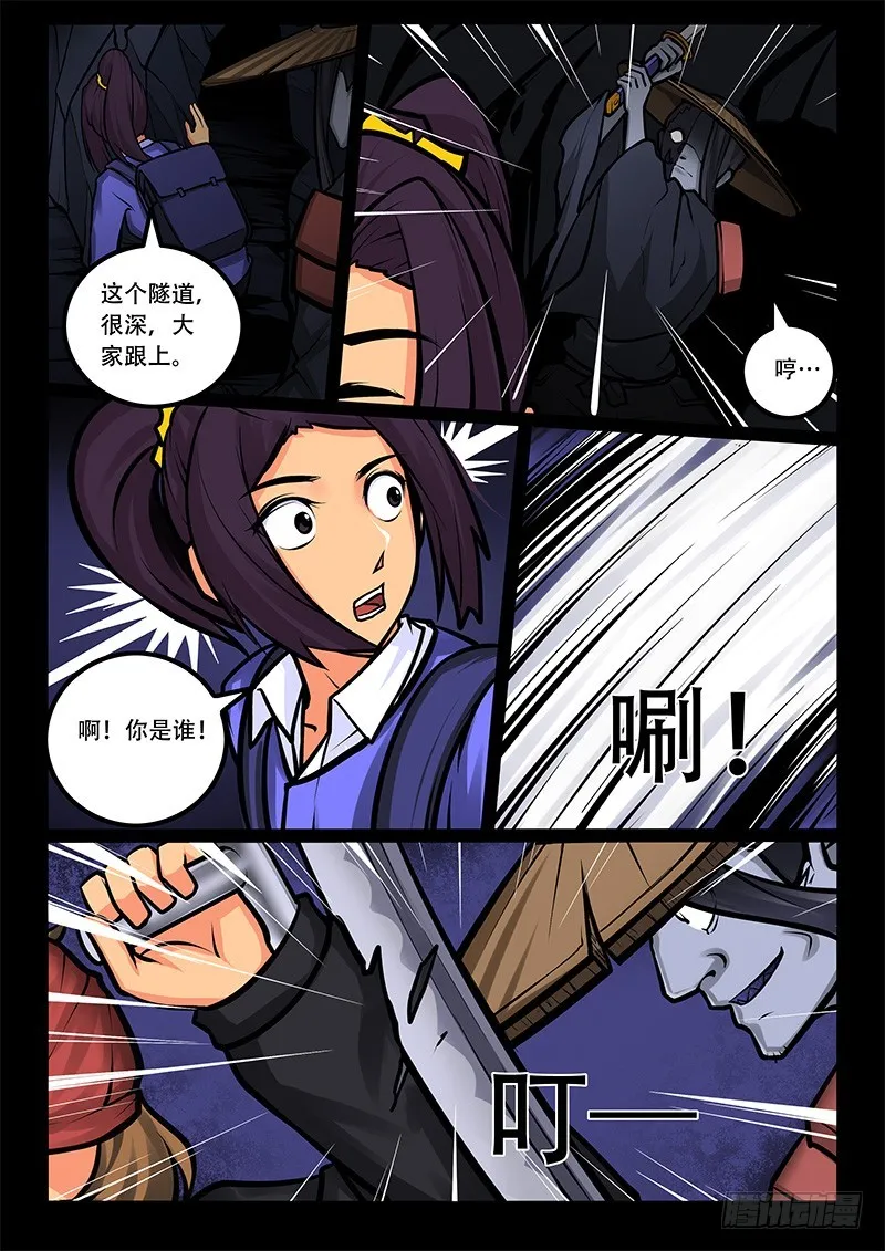 26-3v3 第9页