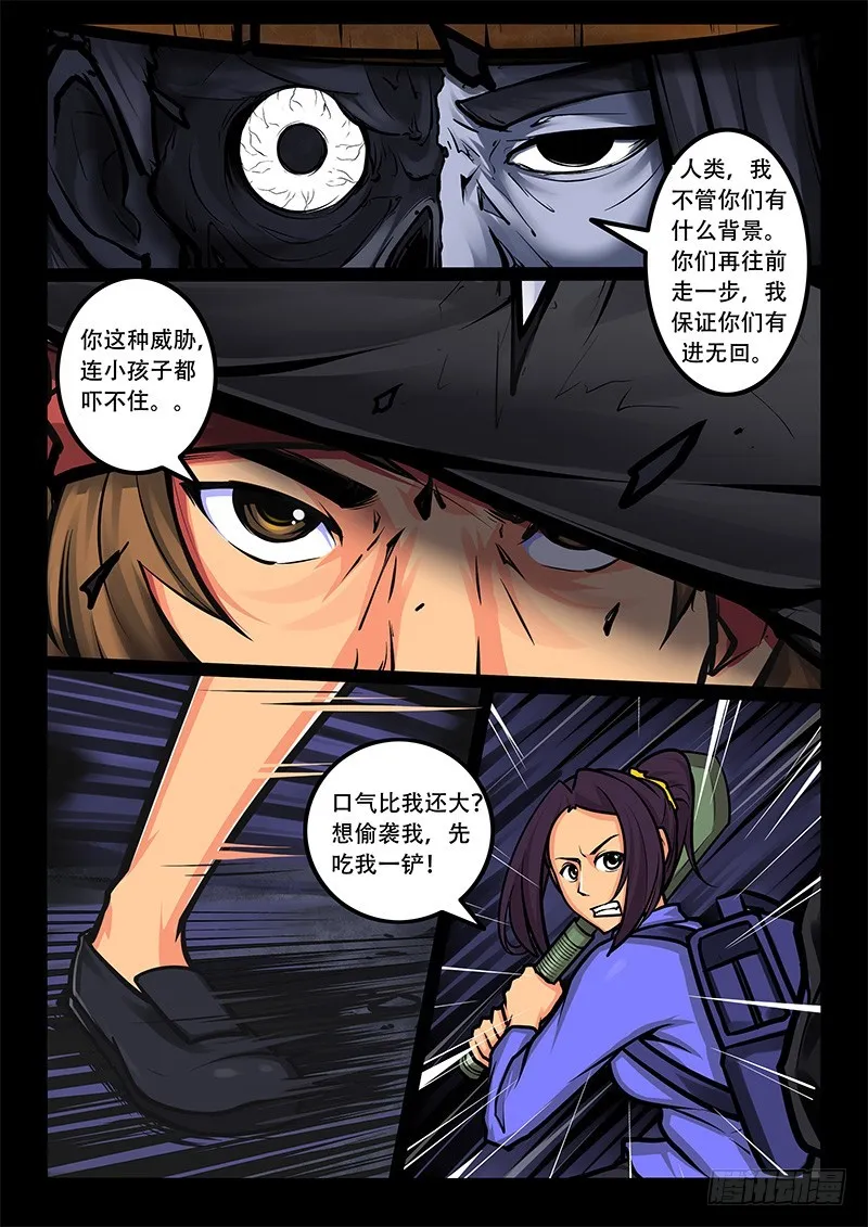 26-3v3 第10页