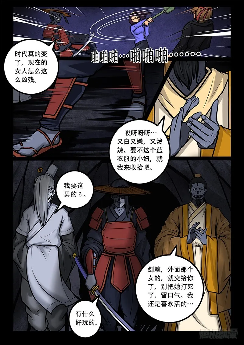 26-3v3 第11页
