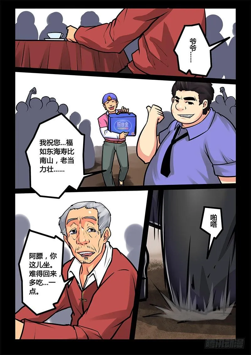 11-再聚首 第2页