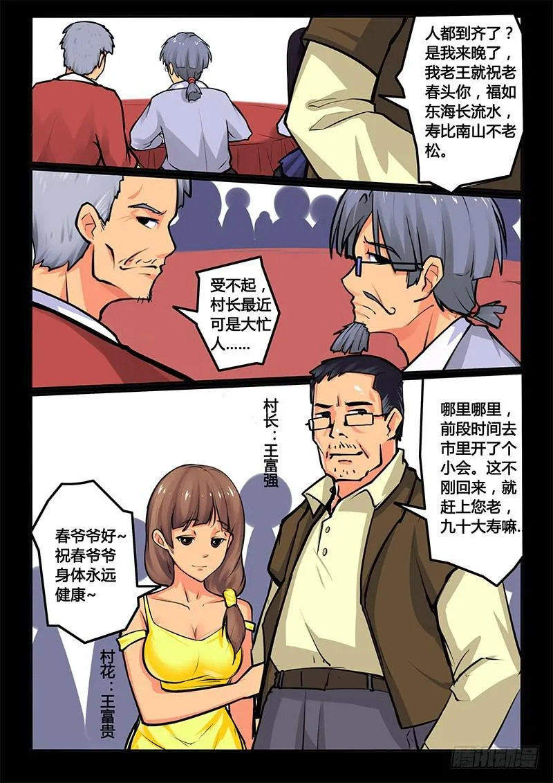 11-再聚首 第7页