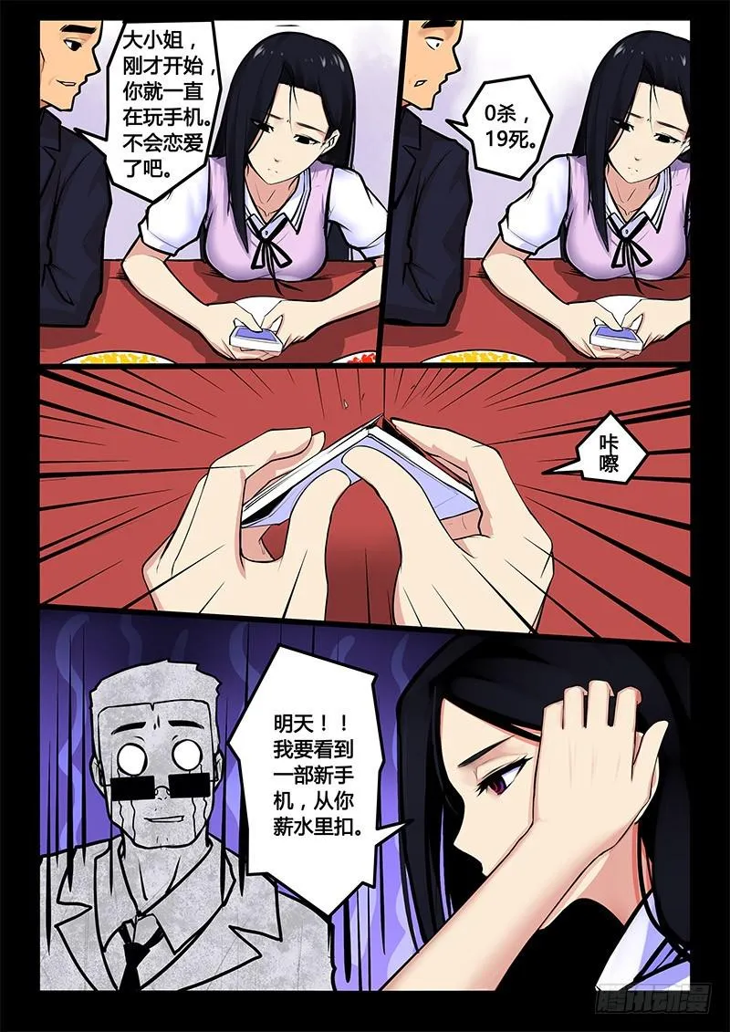 11-再聚首 第11页