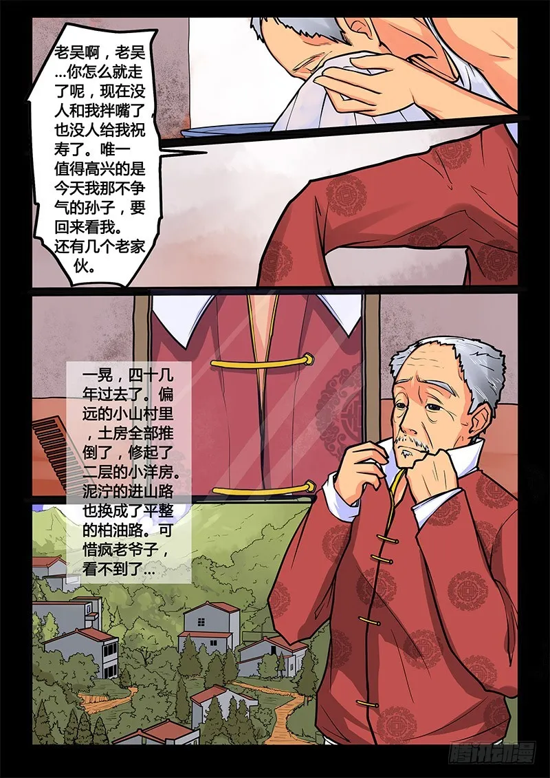 10-女主出现：故事开始了 第2页