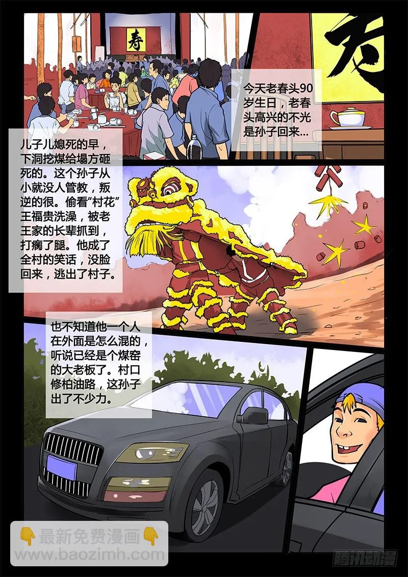 10-女主出现：故事开始了 第3页