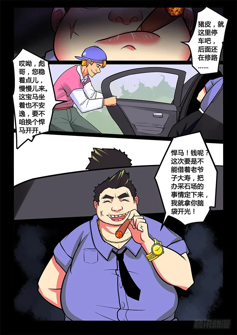 10-女主出现：故事开始了 第4页