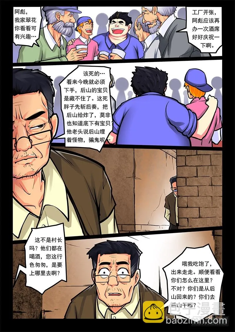 14-棺材 第2页