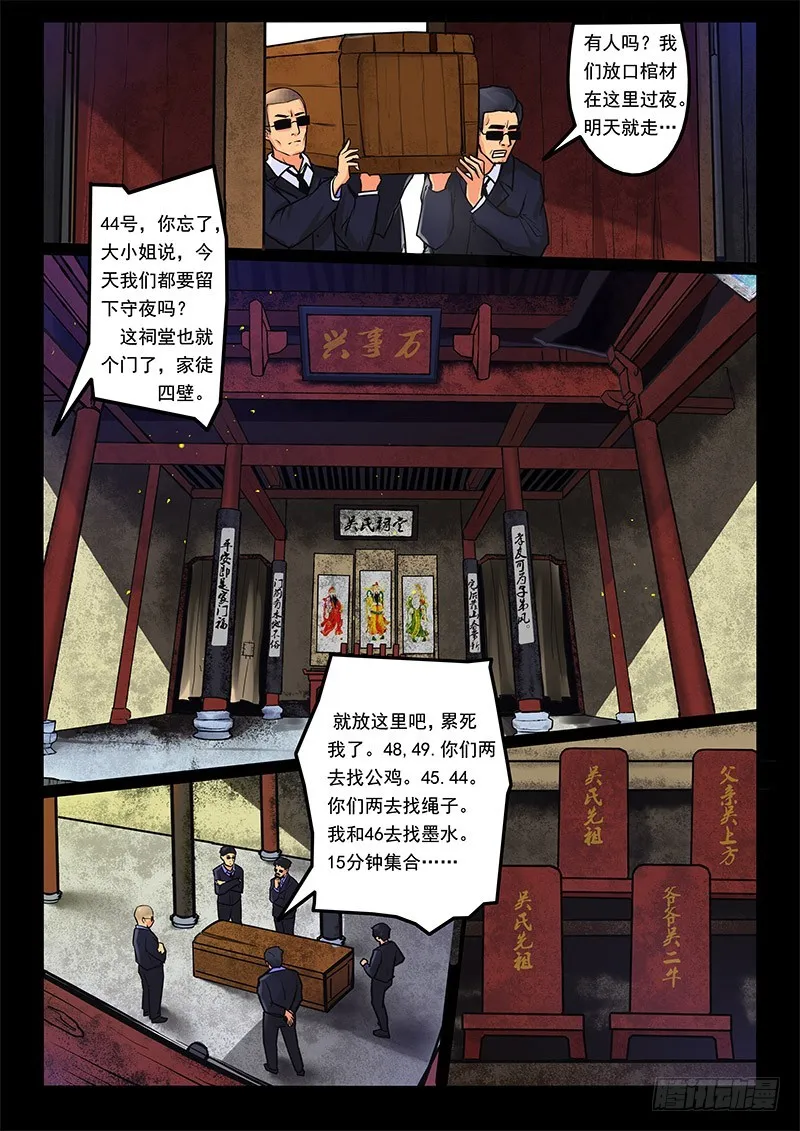 14-棺材 第7页