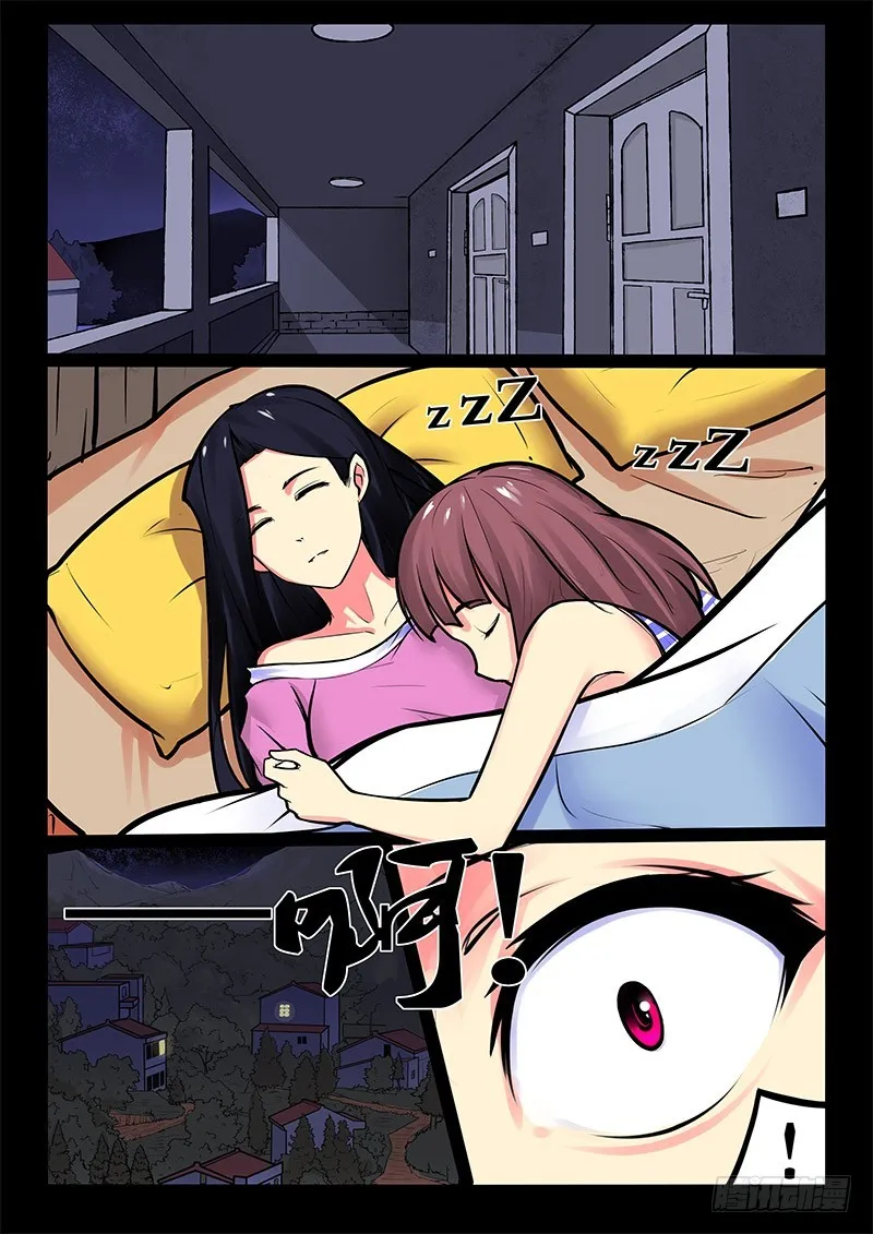 15-总有人在我坟头吵架 第4页