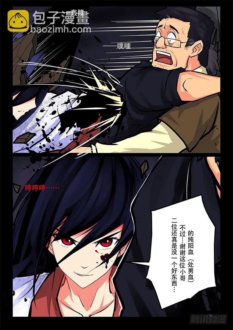 15-总有人在我坟头吵架 第11页