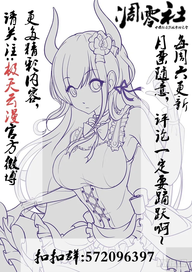 15-总有人在我坟头吵架 第12页