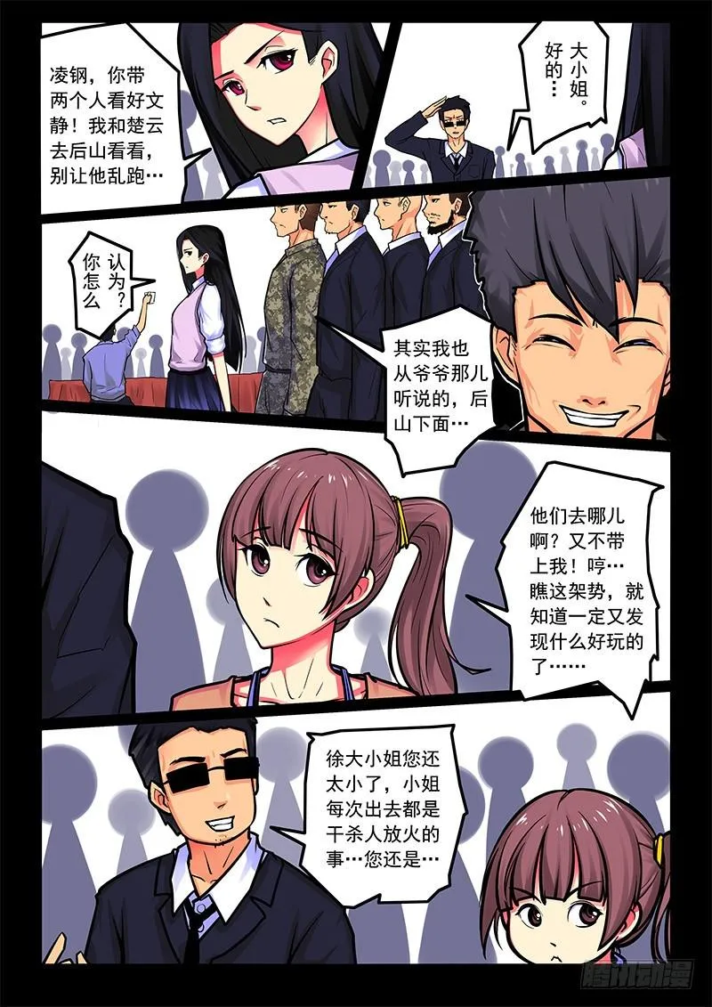 13-主线任务 第3页