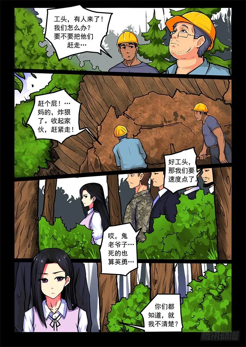 13-主线任务 第4页