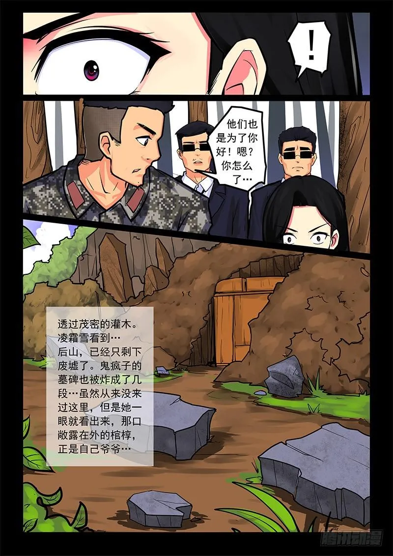 13-主线任务 第5页