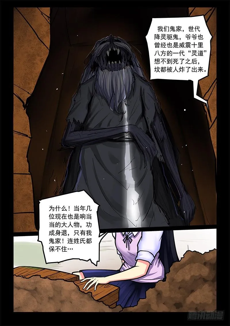 13-主线任务 第6页