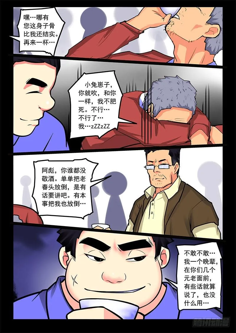13-主线任务 第8页