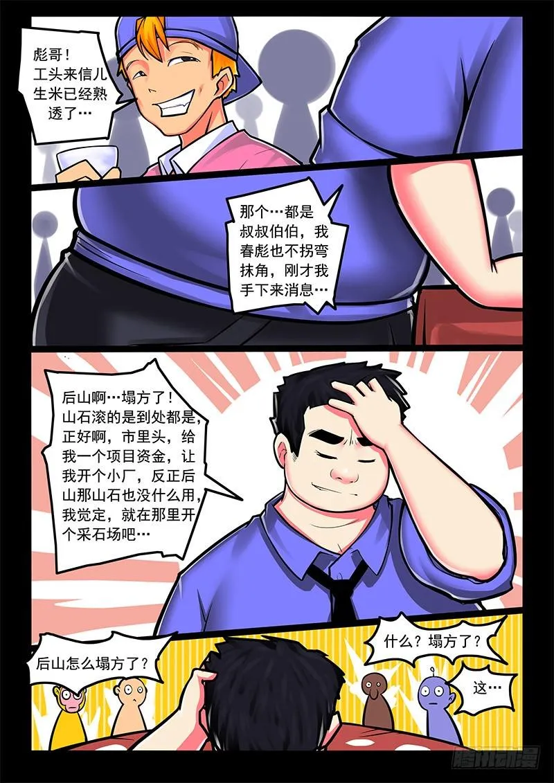 13-主线任务 第9页