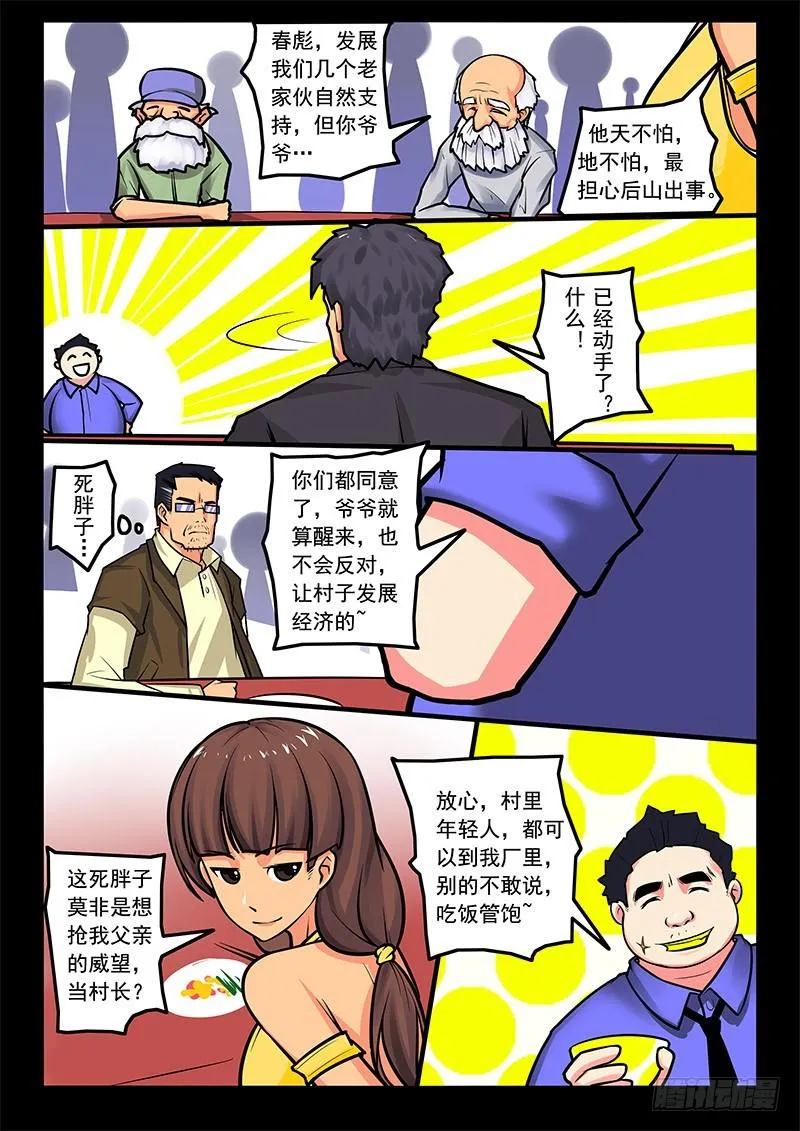 13-主线任务 第10页