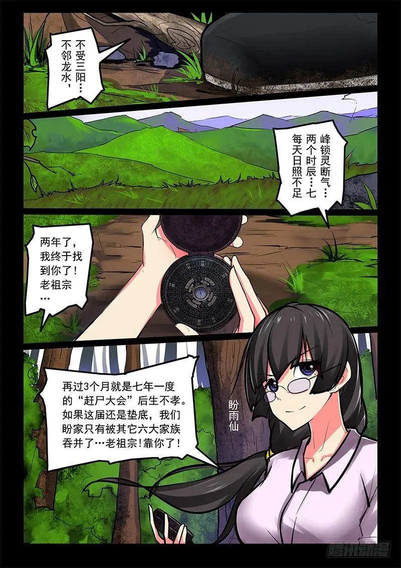 13-主线任务 第11页