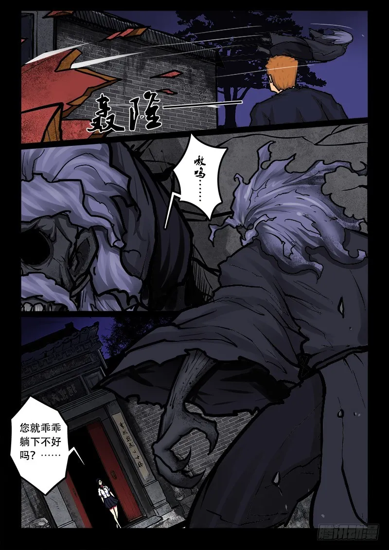 17-遇 第2页
