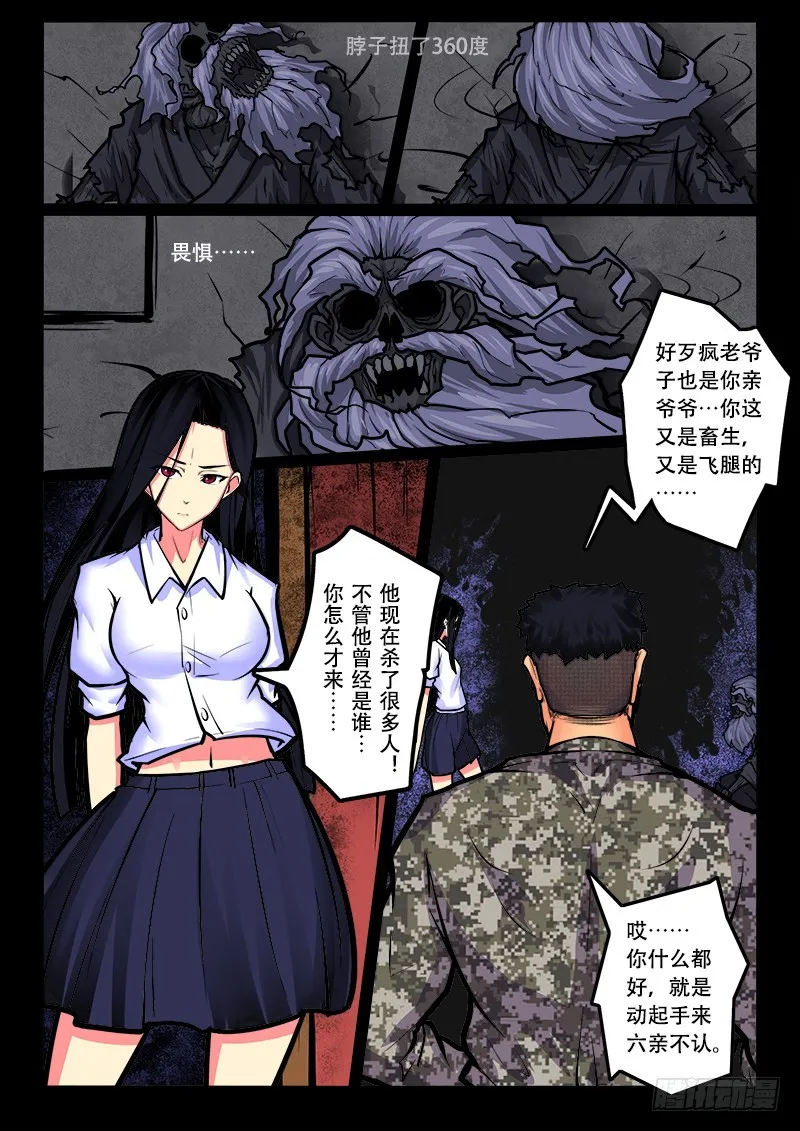 17-遇 第3页