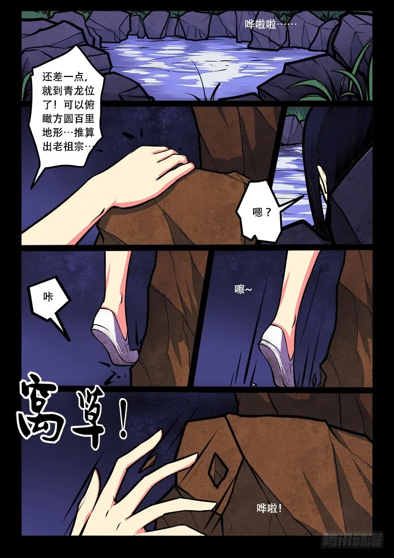 17-遇 第4页