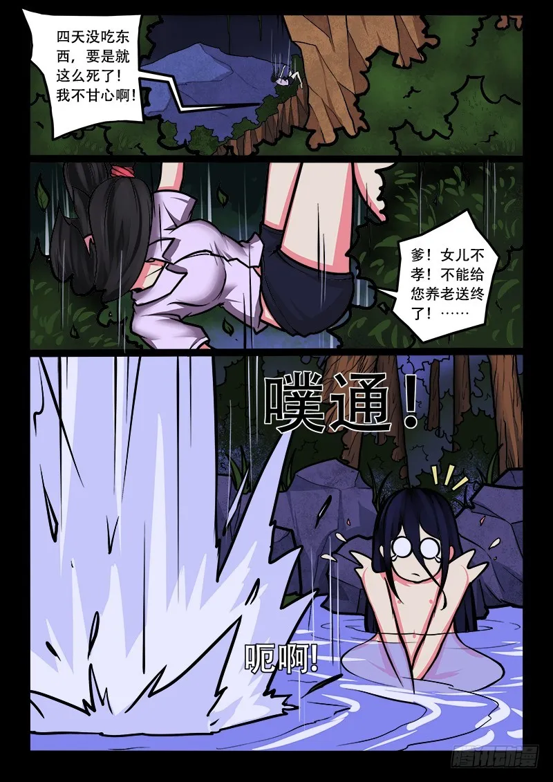 17-遇 第5页