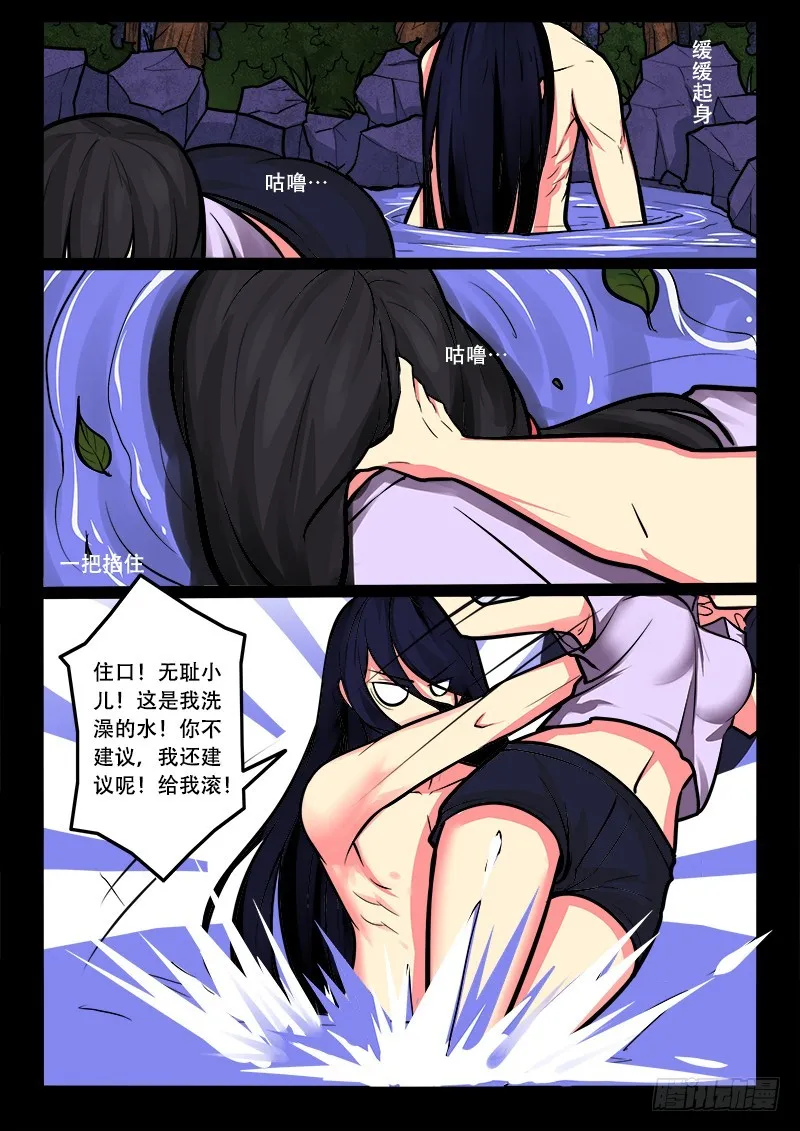 17-遇 第7页