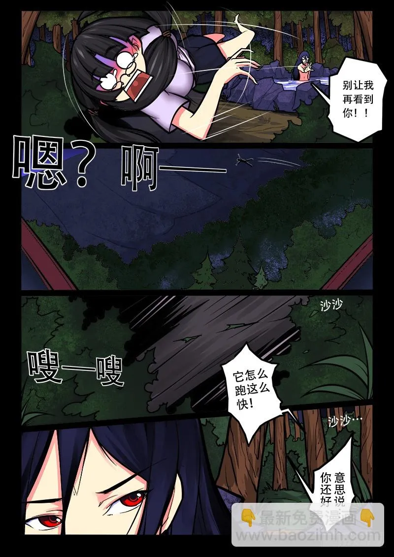 17-遇 第8页