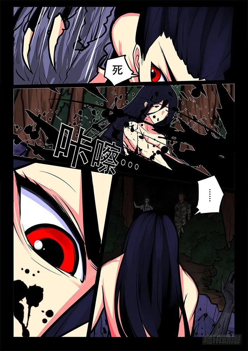 17-遇 第10页