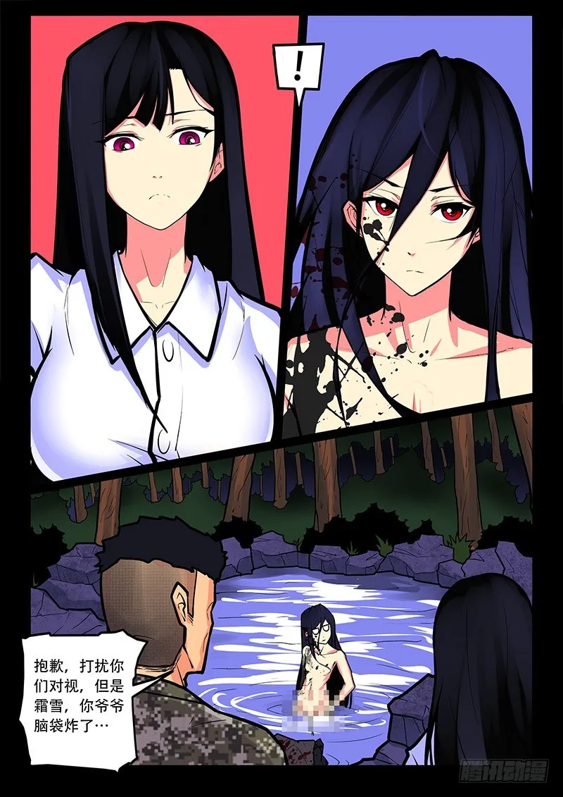 17-遇 第11页