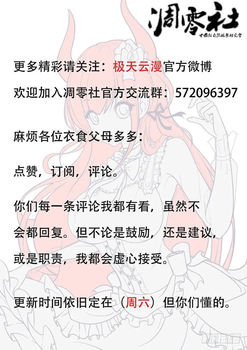 17-遇 第12页