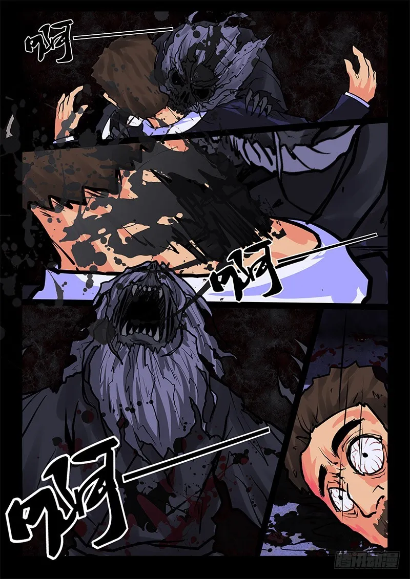 16-盛宴 第8页
