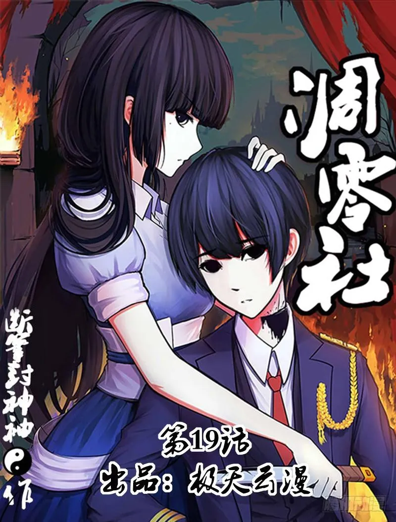 19-第三组 第1页