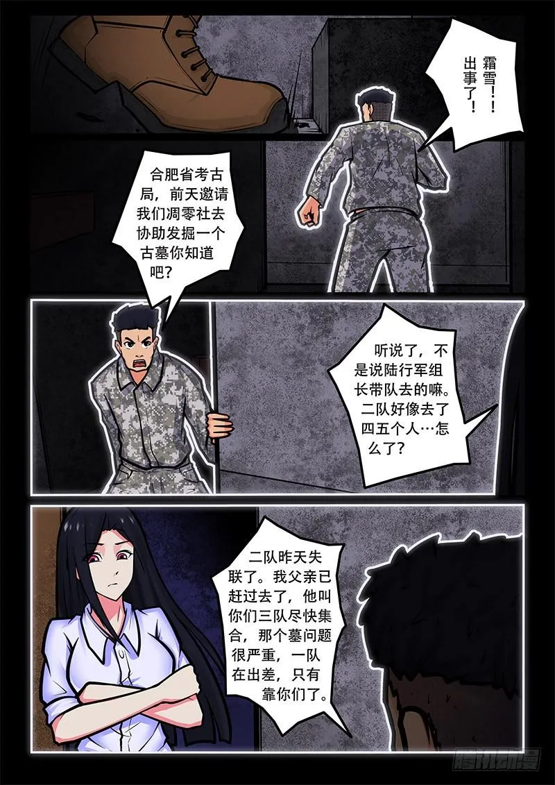 19-第三组 第3页